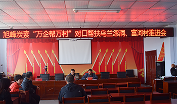 万企帮万家活动